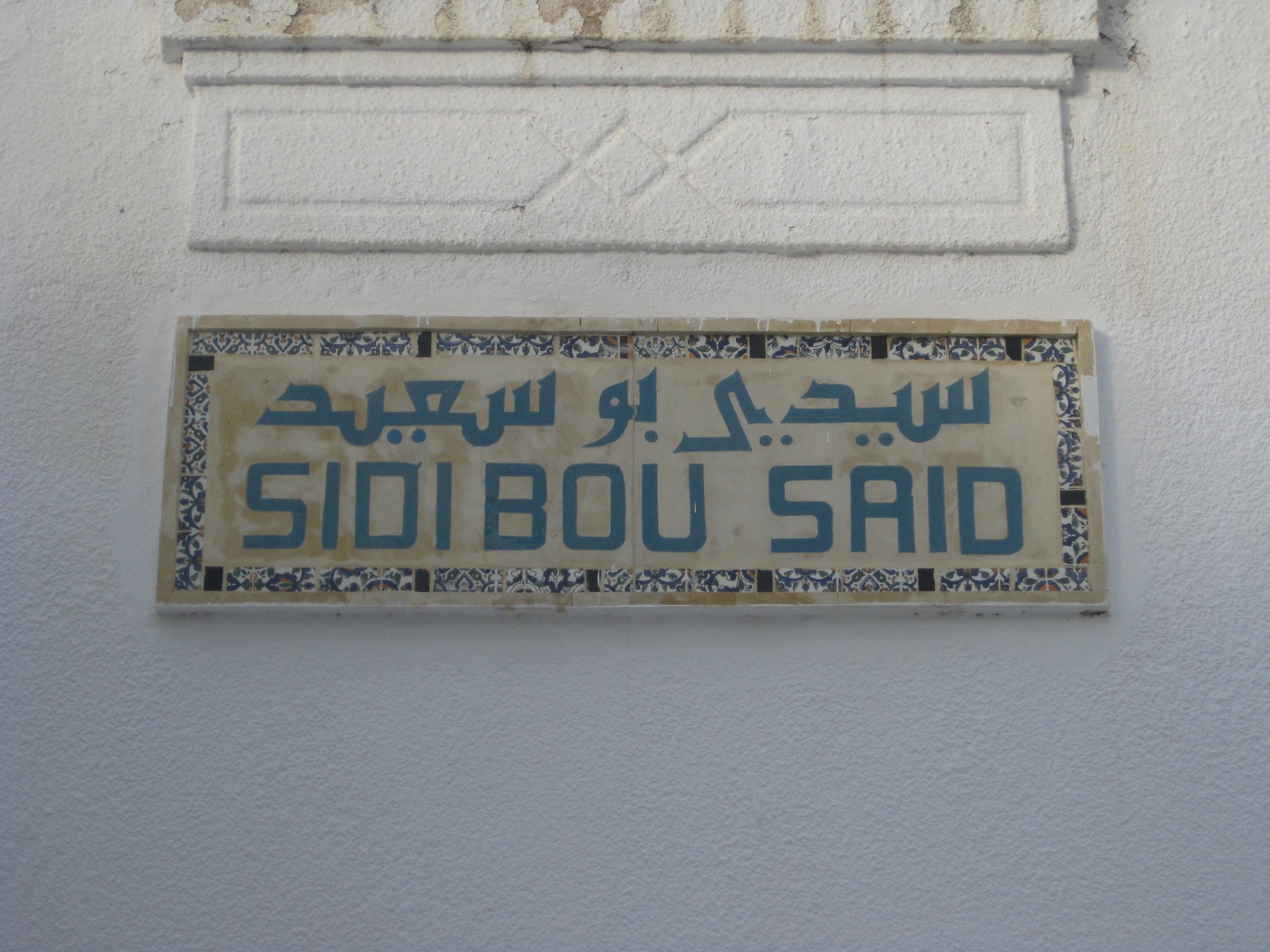 Sidi Bou Sa d Le Plus Beau Village M diterran en Sidi Bou Sa d Le Plus Beau Village M diterran en